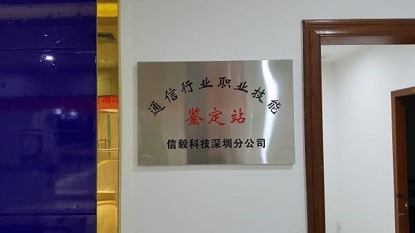 迅维培训