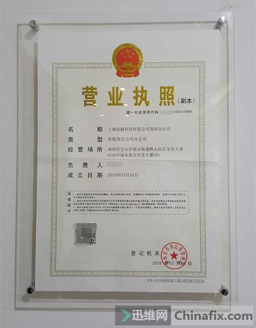 迅维培训