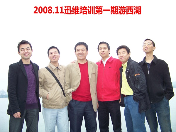 迅维培训