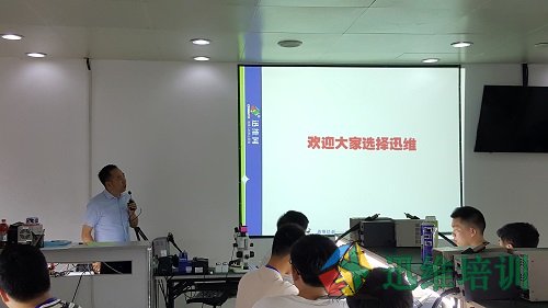 迅维实地培训2018年5月开学典礼