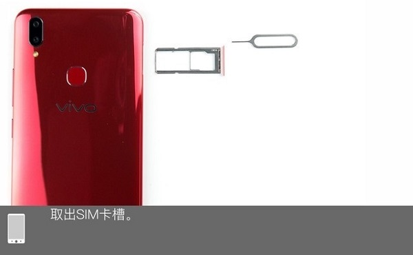 vivo Z1拆机图解