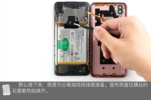 vivo Z1拆机图解