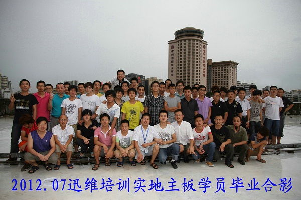 迅维培训-2012年学员合影展示