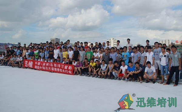 迅维培训