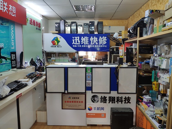 迅维实地面授培训