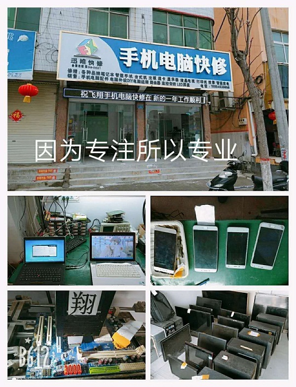 迅维实地面授培训