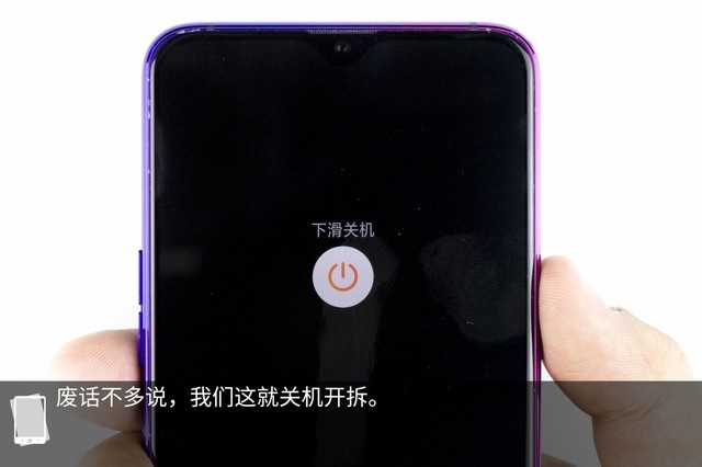OPPO R17拆机图解全过程