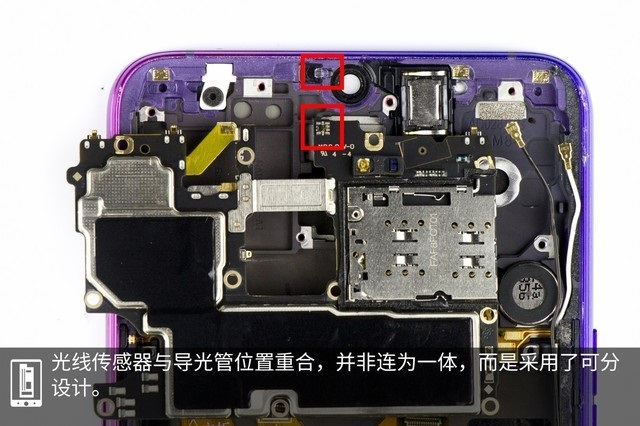 OPPO R17拆机图解全过程