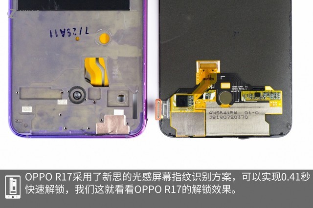 OPPO R17拆机图解全过程