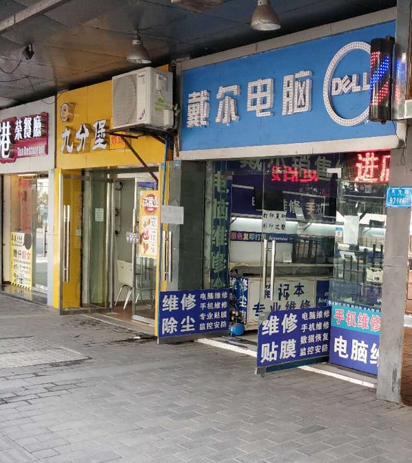 迅维实地面授培训