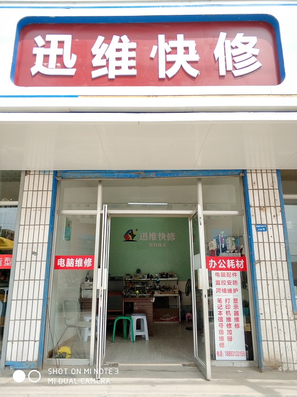 迅维实地面授培训