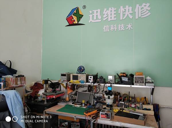 迅维实地面授培训