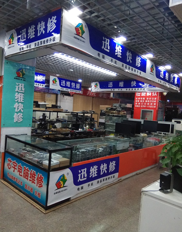 迅维实地面授培训