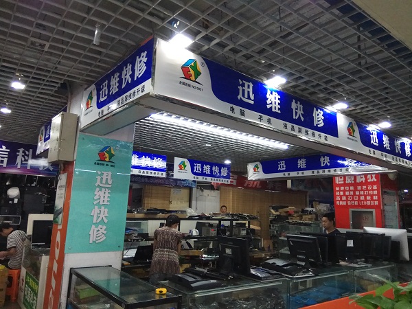 迅维实地面授培训