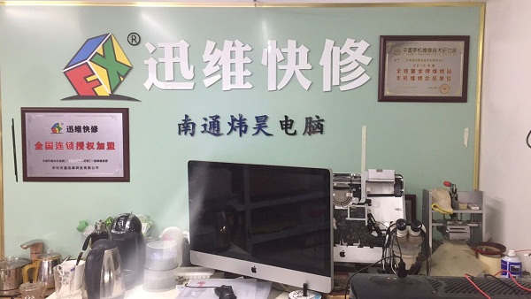 迅维实地面授培训