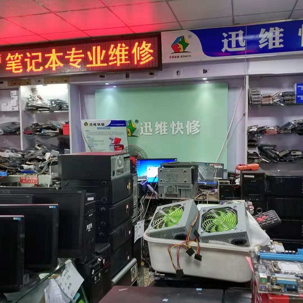 迅维实地面授培训
