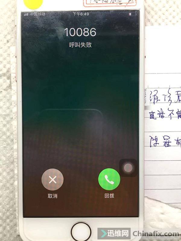 iPhone 7手机无法打电话