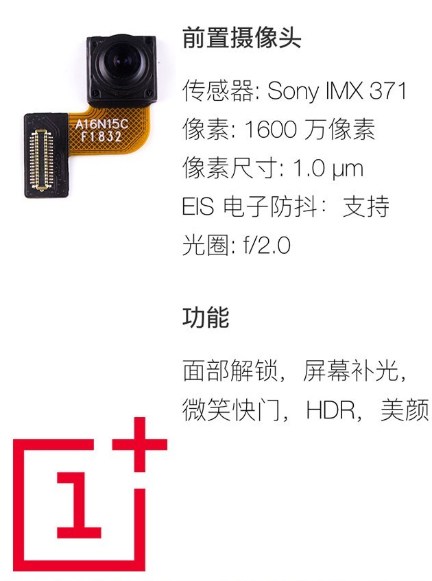 一加6T拆解
