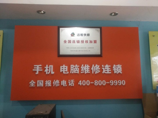 迅维实地面授培训