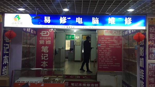 迅维实地面授培训