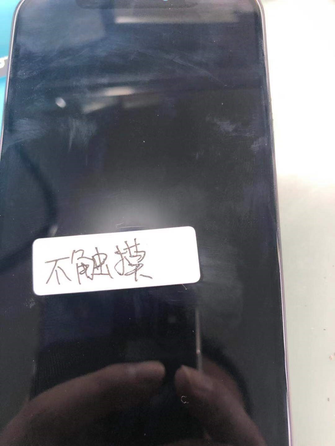 手机不触摸