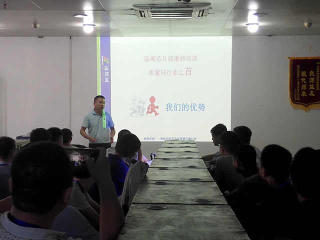 迅维实地培训6月份开学典礼