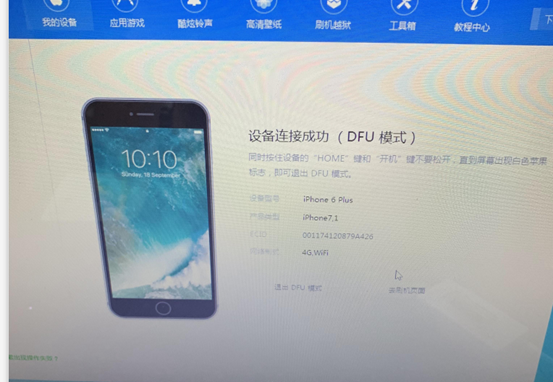 iPhone6P手机扩容后不开机故障维修