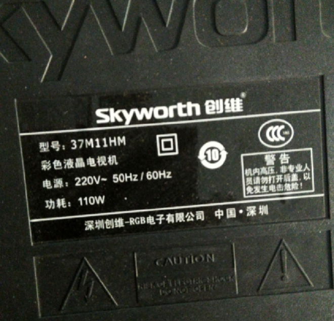 创维37M11HM液晶电视不开机维修案例