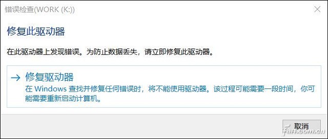 有硬盘坏道了怎么办？两种方法暂时补救