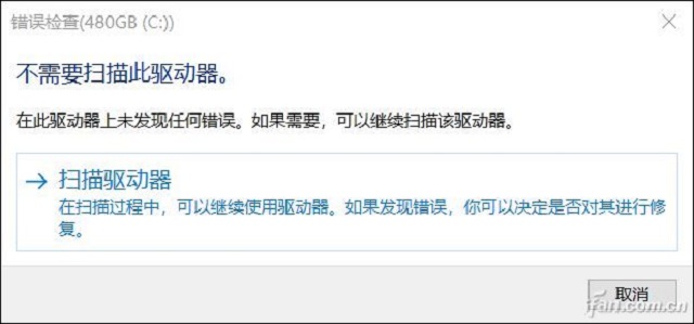 有硬盘坏道了怎么办？两种方法暂时补救