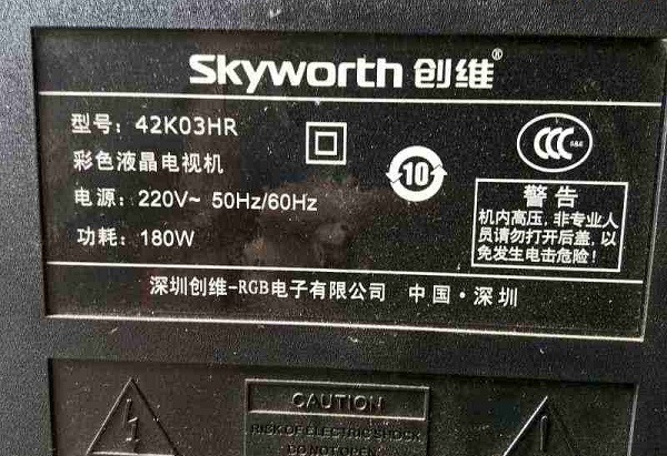 创维42K03HR液晶电视雷击三无故障检修一例