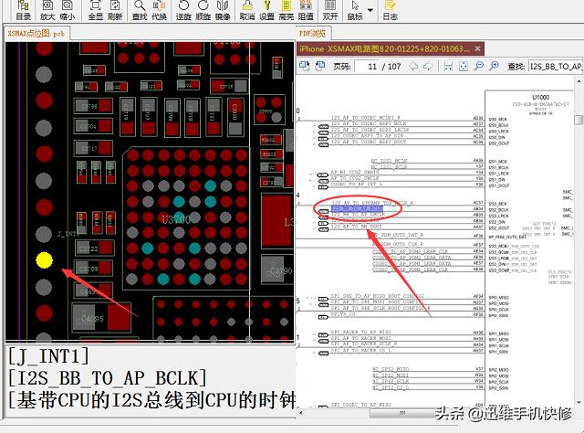 iPhone Xs Max触摸失灵，无听筒无送话故障维修