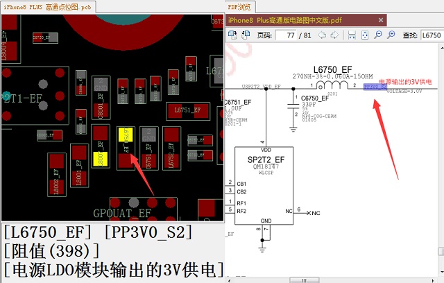 iPhone 8Plus手机开机不显示充电，关机充电很慢维修 图4