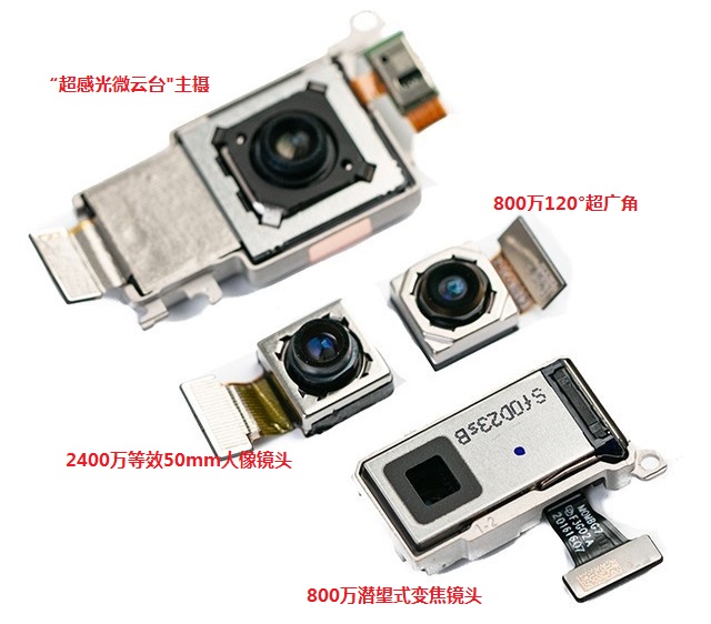 5G版微云台vivo X50 Pro拆机 图4