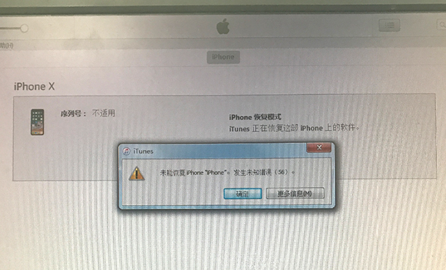 iPhone X摔后手机不开机，刷机报错56维修 图1