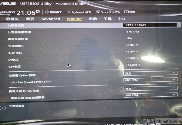 华硕H110-IM32CD4DP-MB BIOS界面检测电压不正常维修 图4
