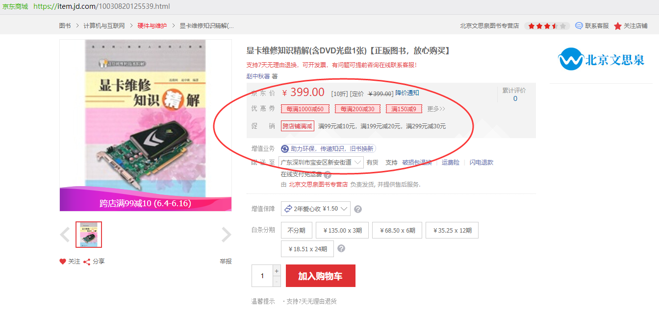迅维培训2021年台式机主板维修+显卡维修远程直播开讲啦 图2