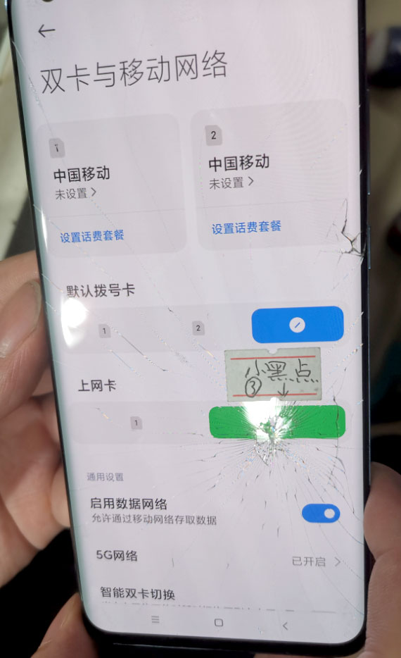 小米10重摔开机显示一个空电池，SIM卡1无法识别维修 图12
