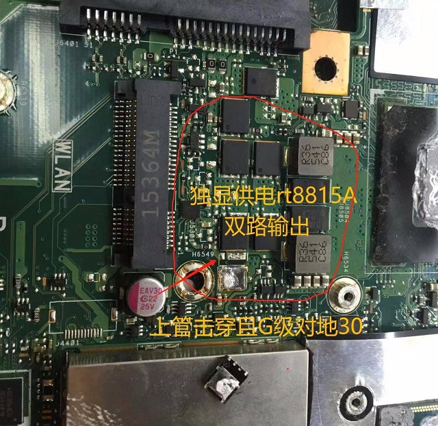 迅维实地学员分享：进水华硕K501L笔记本不开机维修 图3